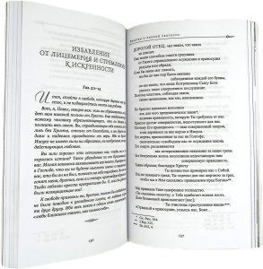 У престола благодати
