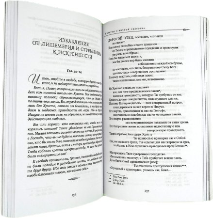 У престола благодати