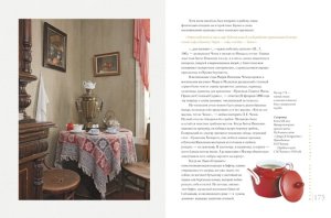 Государственный литературно-мемориальный музей-заповедник А. П. Чехова
