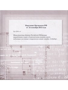 Богданова С., Макарова Ю. Герои Собибора. Фотолетопись.