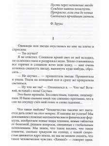 Яна Лисецкая Моя звезда