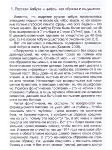 Брунов В.В. Дар русов. Азбука и цифры как образы и ощущения. Сказки как коды Мира и бессмертия Рода 