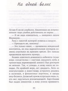 Тальвердиева Р. Сокровища Сабиана