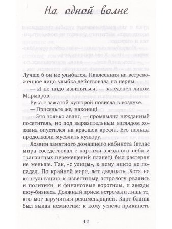 Тальвердиева Р. Сокровища Сабиана