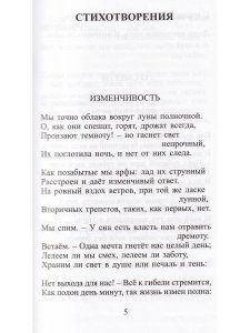 Перси Биши Шелли Перси Биши Шелли. Стихотворения. Поэмы