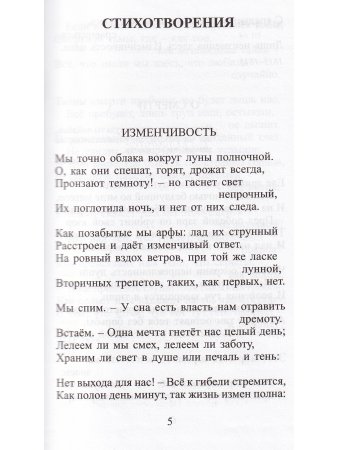 Перси Биши Шелли Перси Биши Шелли. Стихотворения. Поэмы