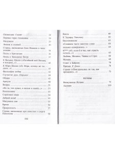 Перси Биши Шелли Перси Биши Шелли. Стихотворения. Поэмы