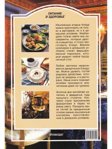 Праздничный стол
