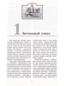Праздничный стол