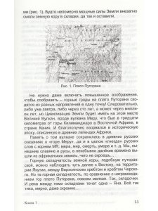 В. Н. Дегтярёв Протоязык :расшифровка древнейших топомимов Евразии и тайн древних цивилизаций. Книга