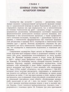 Физиологическое акушерство