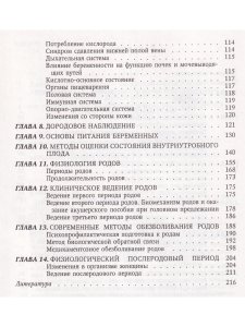 Физиологическое акушерство
