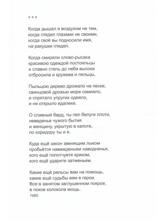 Альтшулер А. Я не знаю себе имени