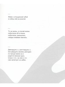 Альтшулер А. Я не знаю себе имени