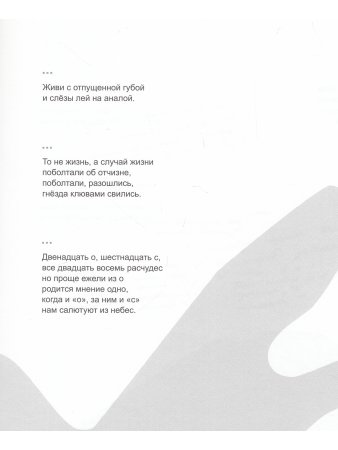 Альтшулер А. Я не знаю себе имени