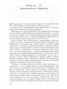 Бернштейн Б. М. Старый колодец. Книга воспоминаний