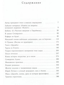 Бернштейн Б. М. Старый колодец. Книга воспоминаний