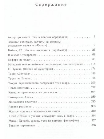 Бернштейн Б. М. Старый колодец. Книга воспоминаний