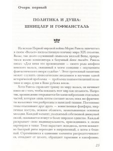 Карл Эмиль Шорске Вена на рубеже веков. Политика и культура