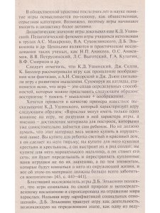 Конышева А.В. Игра в обучении иностранному языку. Теория и практика