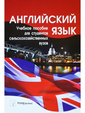 Веренич Н.И. Английский язык
