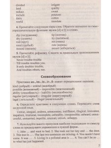 Веренич Н.И. Английский язык
