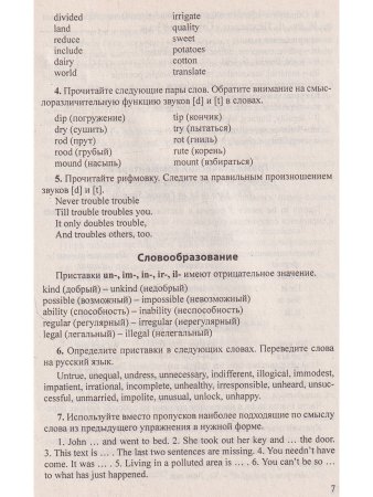 Веренич Н.И. Английский язык