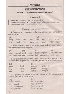 Веренич Н.И. Английский язык для колледжей