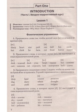 Веренич Н.И. Английский язык для колледжей