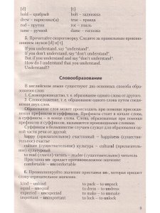 Веренич Н.И. Английский язык для колледжей
