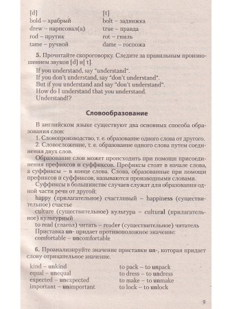 Веренич Н.И. Английский язык для колледжей