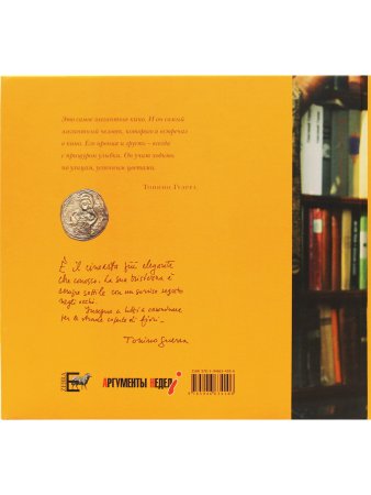 Данелия Г. Георгий Данелия. Творчество. Работа. Семья
