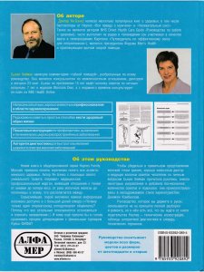 Вся правда о женщине. Руководство пользователя