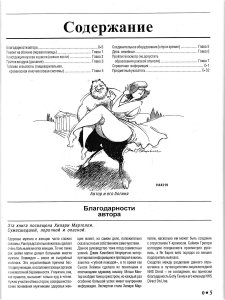 Вся правда о женщине. Руководство пользователя