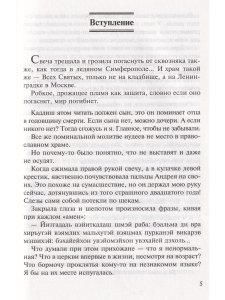 Раневская Ф.Г. "Моя единственная любовь". Главная тайна великой актрисы