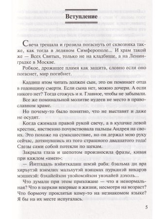 Раневская Ф.Г. "Моя единственная любовь". Главная тайна великой актрисы