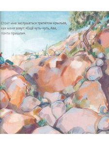 Призрачная орхидея