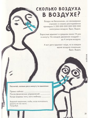 Солнце. Воздух