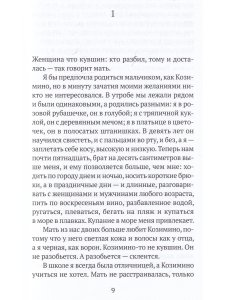 Олива Денаро