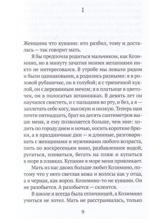 Олива Денаро