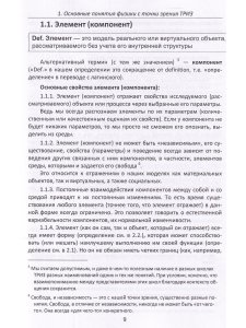 Физика и жизнь. Что, если подумать…