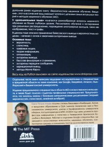 ВЕРОЯТНОСТНОЕ МАШИННОЕ ОБУЧЕНИЕ. ДОПОЛНИТЕЛЬНЫЕ ТЕМЫ: ОСНОВАНИЯ, ВЫВОД