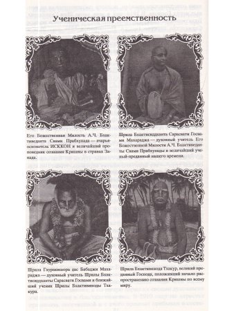 Песни ачарьев-вайшнавов