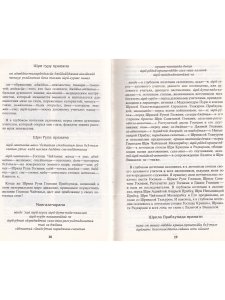 Песни ачарьев-вайшнавов