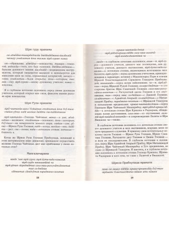 Песни ачарьев-вайшнавов