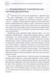Ценностно-ориентированная психология
