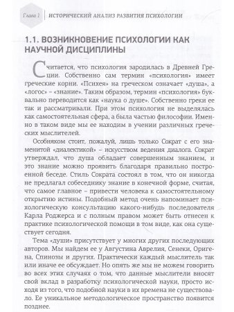 Ценностно-ориентированная психология