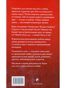 Твоя "вторая половинка": как ее узнать?
