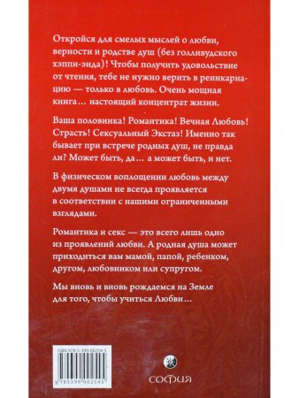 Твоя "вторая половинка": как ее узнать?