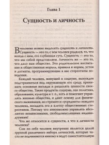 Твоя "вторая половинка": как ее узнать?